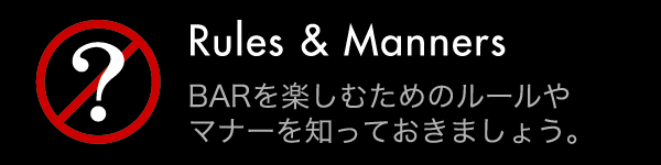 Rules & MannersFBARyނ߂̃[}i[mĂ܂傤B