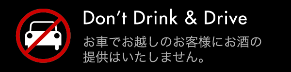 Dont't Drink & DriveFԂłẑqlɂ̒񋟂͂܂B