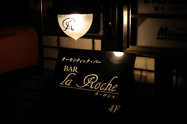 Bar La RocheFo[ EV X܉摜 01