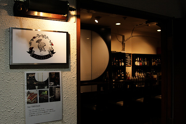 bar TRISTANFo[ gX^ X܉摜 05