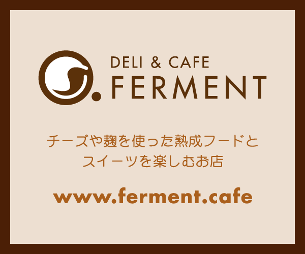 FERMENT Cafe & Deli